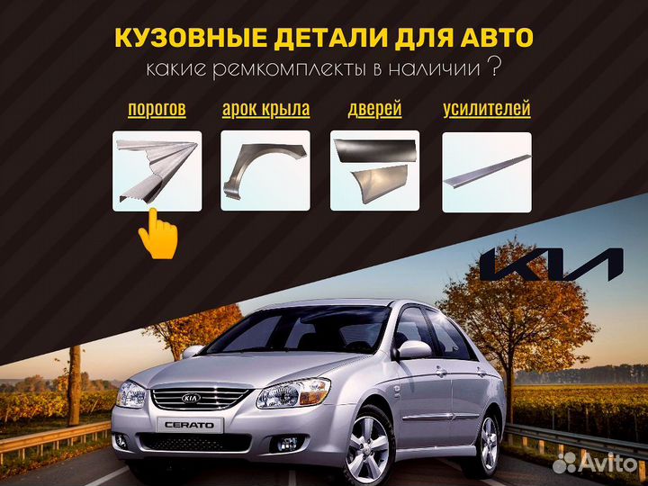 Пороги кузовные Toyota Vista V40
