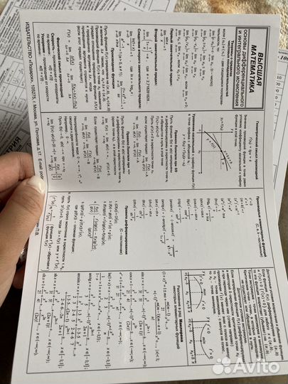 Шпаргалки для егэ и огэ по математике