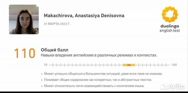 Репетитор по английскому языку онлайн