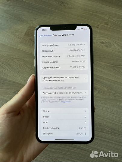 iPhone 11 Pro Max, 256 ГБ