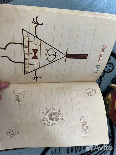 Гравити фолз ежедневники