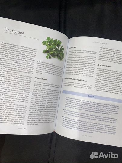 Книга Энтони Уильям Еда меняющая жизнь