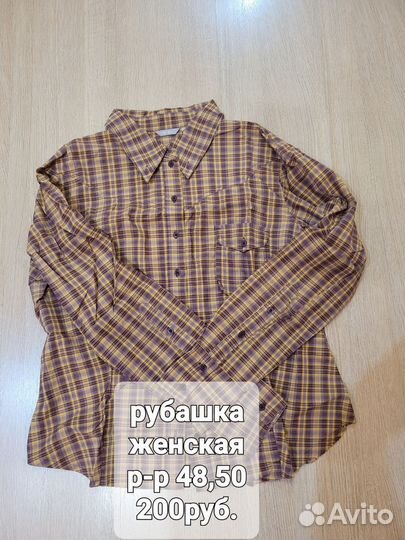 Женские вещи 48-50