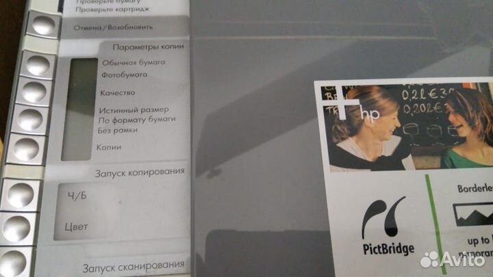 Копир, Принтеp, Сканеp мфу HP Deskjet 1510