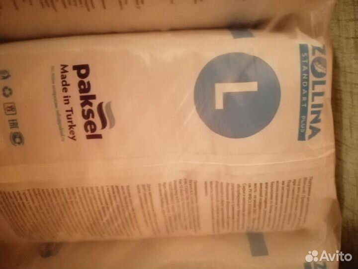 Памперсы для взрослых размер L