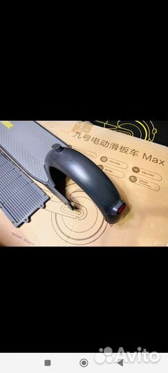 Дека на электросамокат