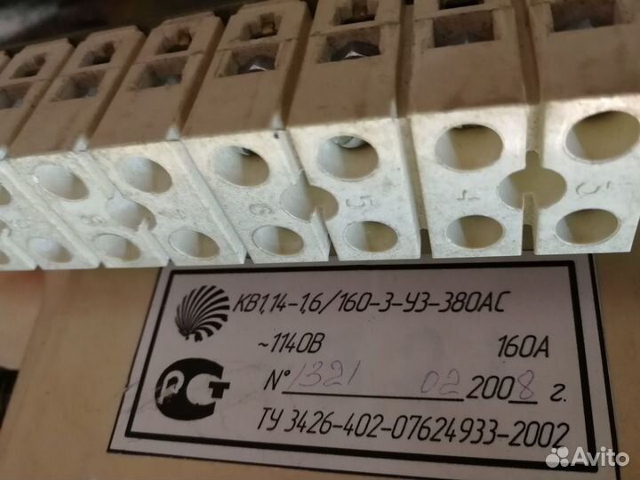 Контактор вакуумный