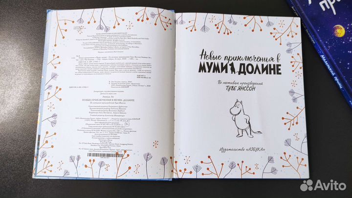 Детские книжки Маленький принц, Мумии, и др