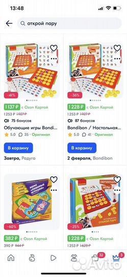 Настольные игры для детей