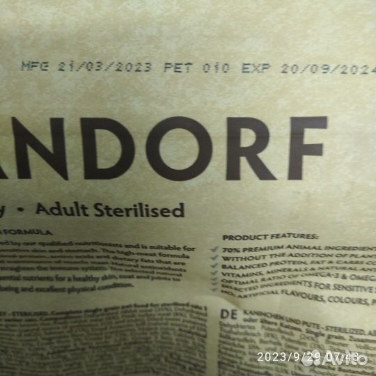 Корм для кошек и котов