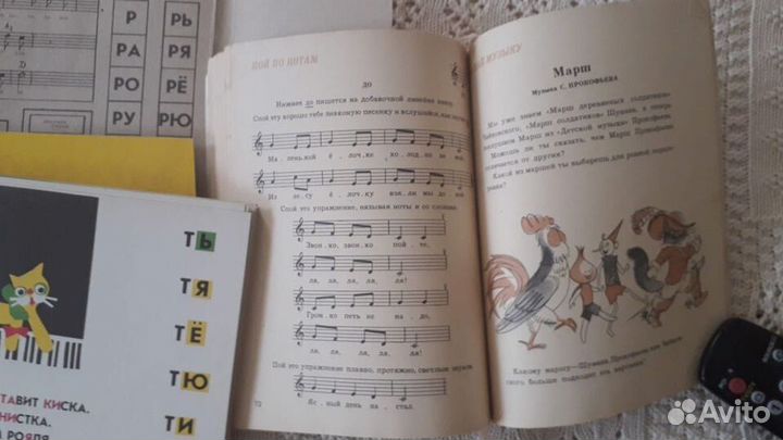 Музыка 1973г. для 1 кл. Складушки музык.ил.пособие