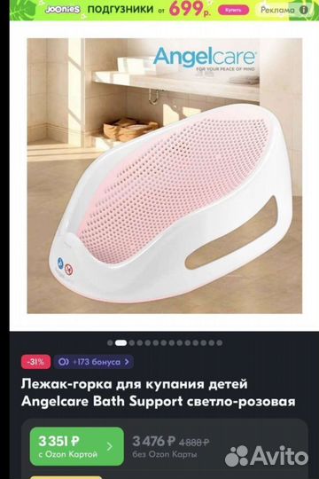 Горка для купания Angelcare и ванночка kidwick