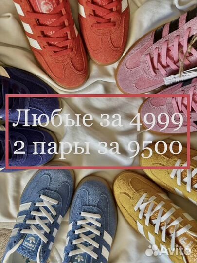 Adidas Gazelle Indoor x Pink розовые