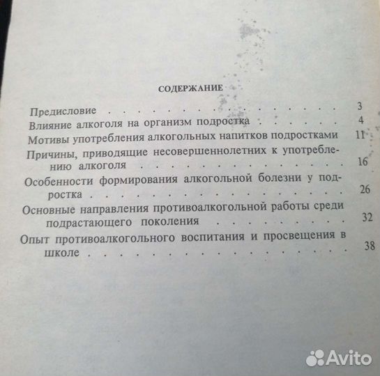 Интересная книга-брошюра