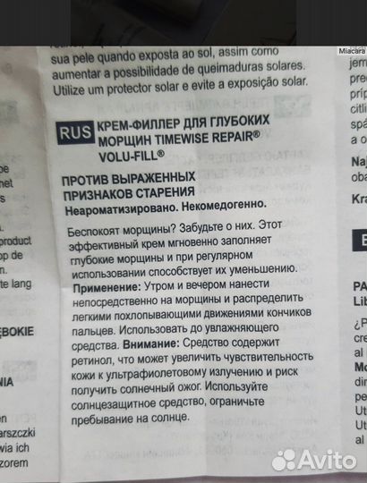 Крем филлер Mary Kay