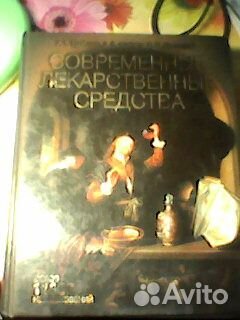 Лекарственные средства