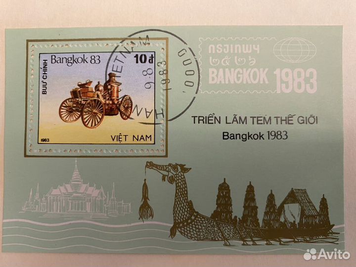 Серия почтовых марок Вьетнама