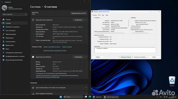 Моноблок Lenovo 23