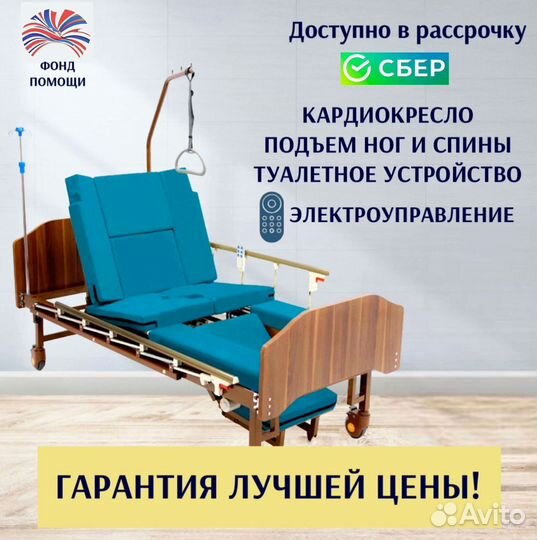 Кровать функциональная для ухода за больными