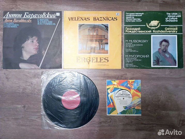 Советские виниловые пластинки