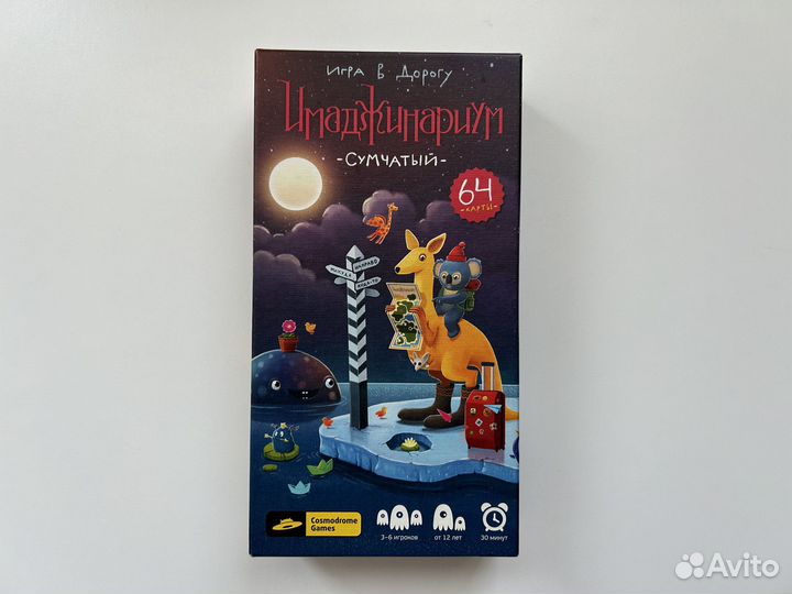 Настольная игра 