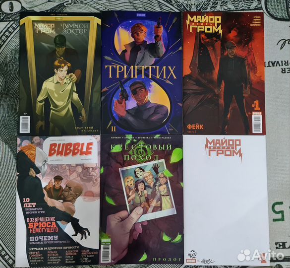 Комиксы Bubble синглы альтернативные обложки