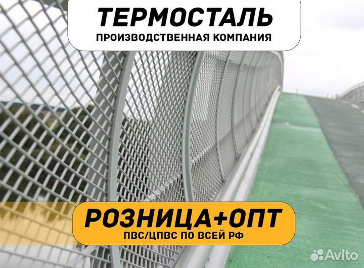 Сетка цпвс, пвс от производителя