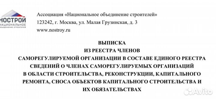 Продам ООО с СРО