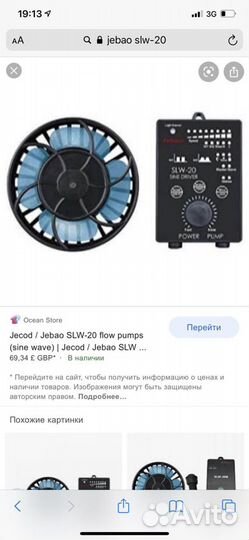 Оборудование для морского аквариума