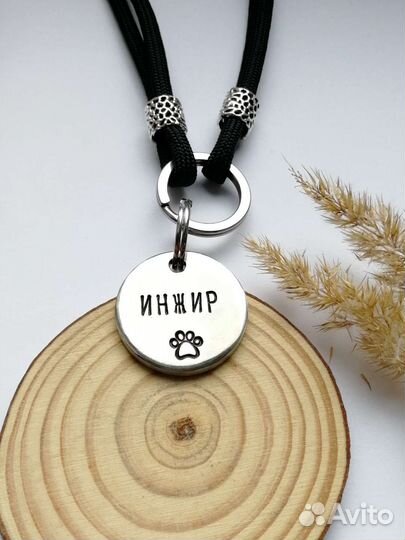 Адресник (медальон, жетон) для собаки и кошки