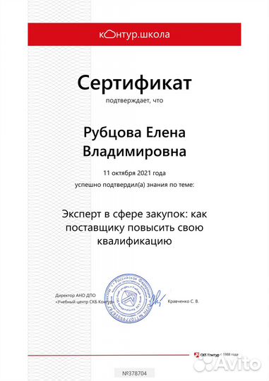 Торги, аукционы, 44фз, 223фз, тендерный специалист