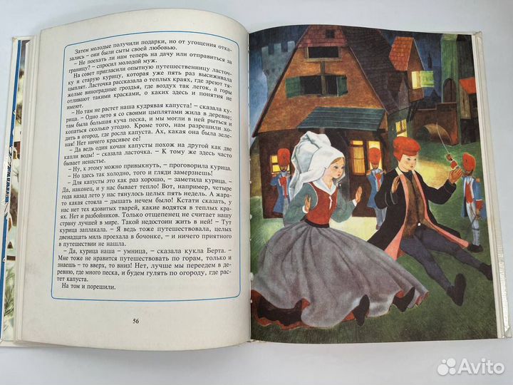 Снежная королева и другие сказки. Ханс Андерсен