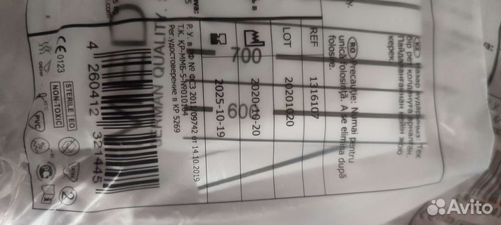 Катетеры фолея 20 размер + мочемприемники