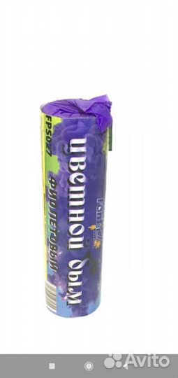 Цветной дым