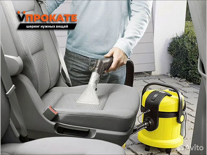 Аренда моющего пылесоса karcher