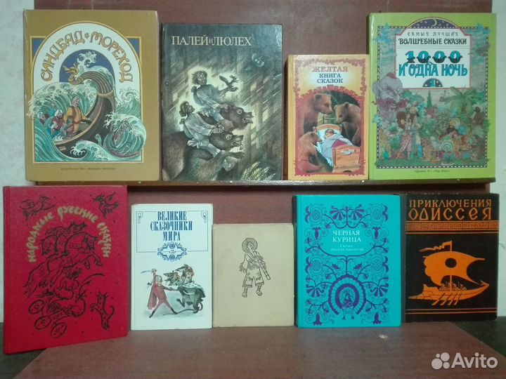 Сказки 2