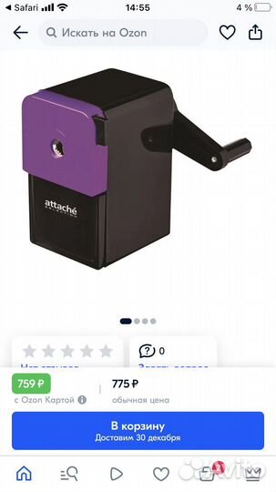 Точилка для карандашей механическая