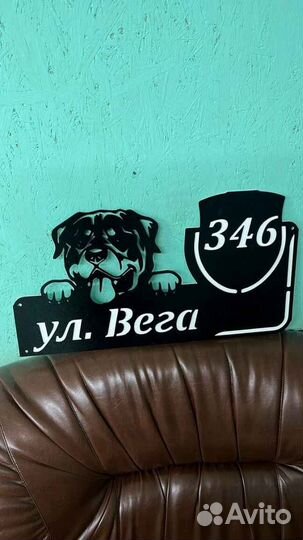 Адресная табличка металлическая