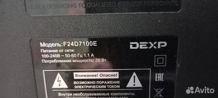 Телевизор dexp 24 дюйма