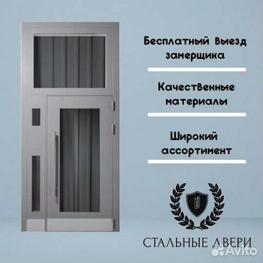 Дверь подъездная