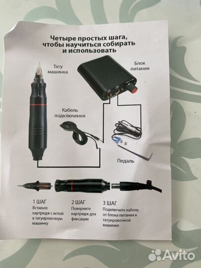 Машинка для тату