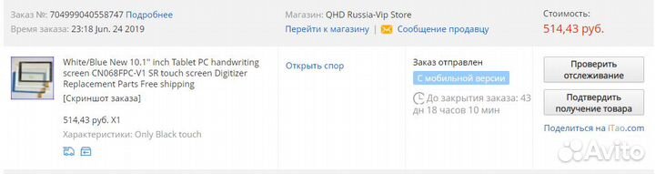 Тач-скрин touch screen CN068FPC-V1 SR