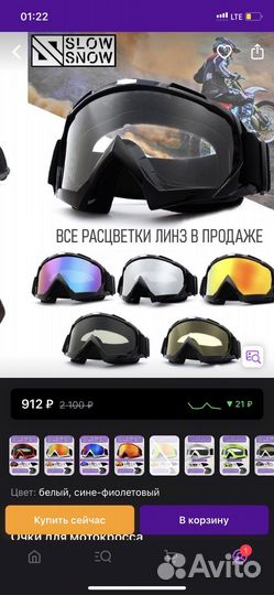 Очки спортивные