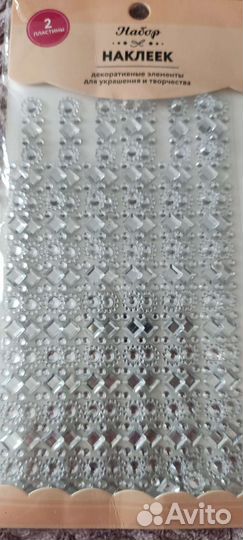 Декоративные наклейки