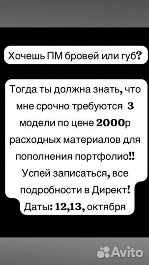 Перманентный макияж бровей губ татуаж