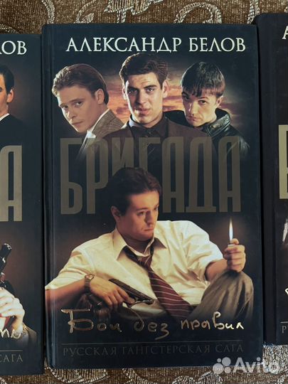 Книги Александра Белова