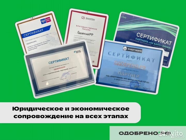 Оформление ипотеки без первого взноса