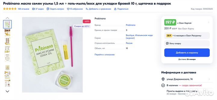 Актуально. набор косметики