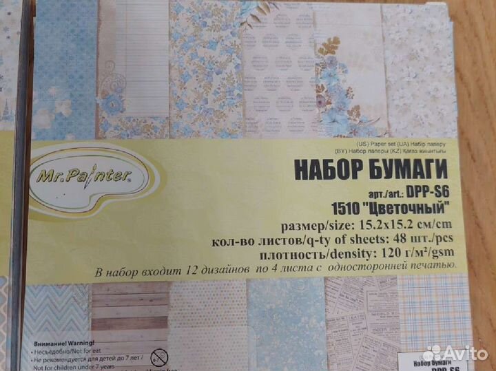 Бумага для скрапбукинга новогодняя