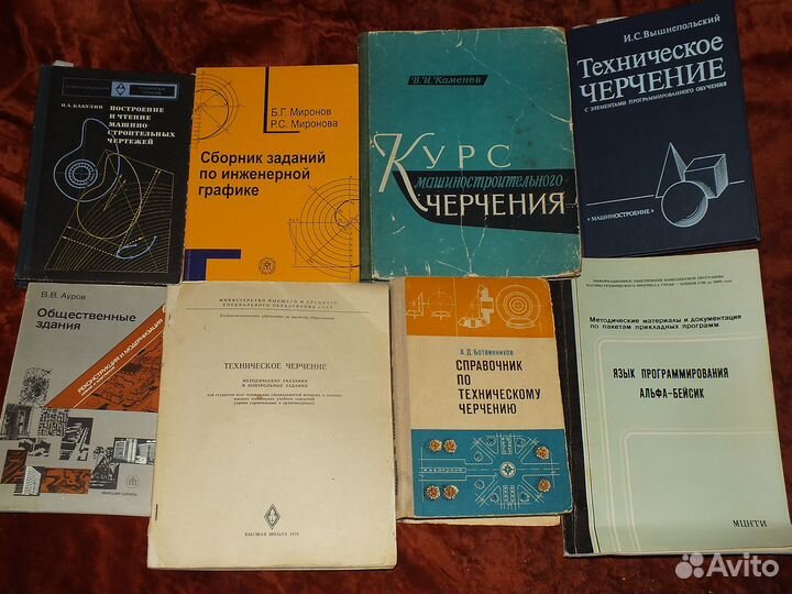 Советские Российские учебники для школы и студента